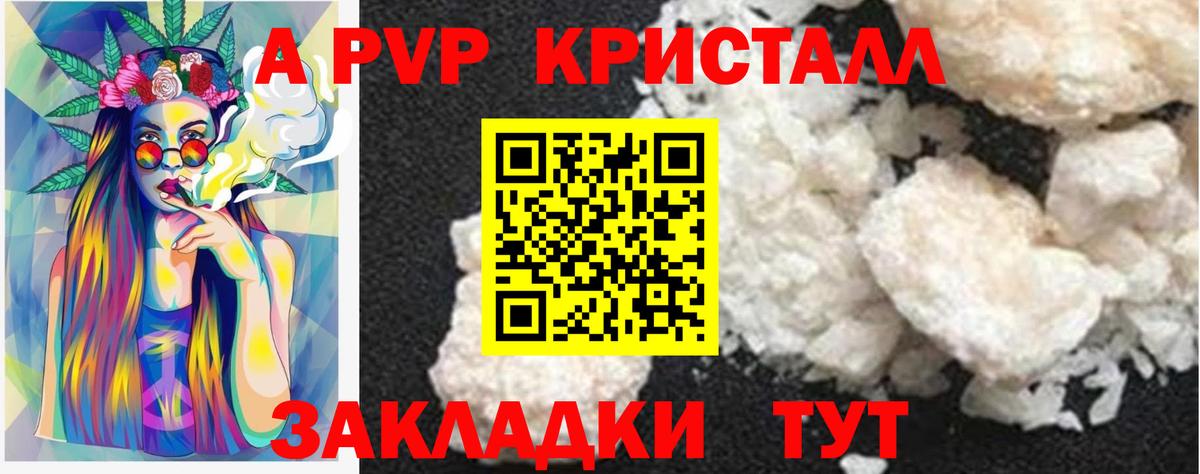 A-PVP  магазин    Вход с VPN  Среднеуральск  APVP СК КРИС  Alpha PVP кристаллы 