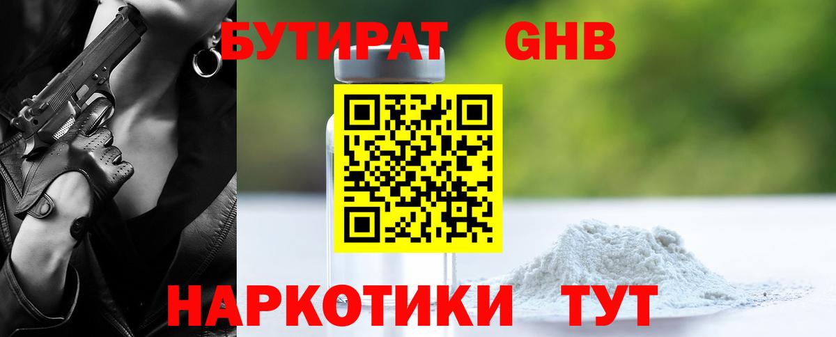 Бутират  Бутират Butirat  Вход с VPN  Среднеуральск 