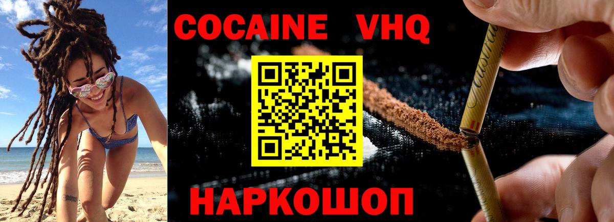 COCAIN FishScale Среднеуральск