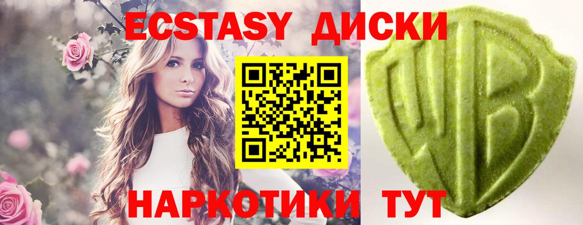 Экстази 300 mg  Экстази XTC  Среднеуральск  Вход с VPN 