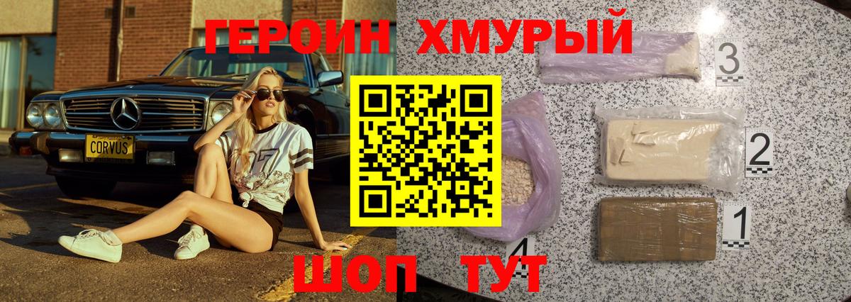 Среднеуральск  ГЕРОИН белый  Вход с VPN 