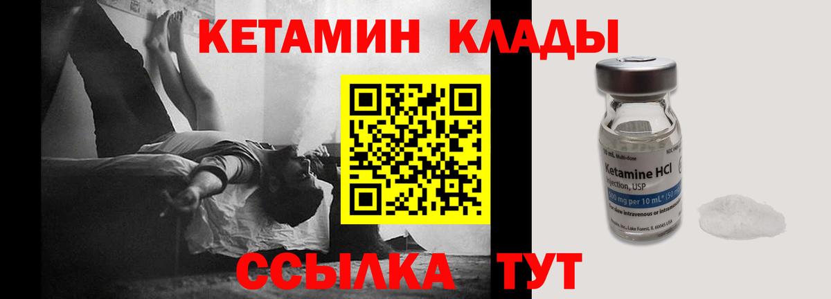 Среднеуральск  Кетамин VHQ  Вход с VPN  Кетамин VHQ 