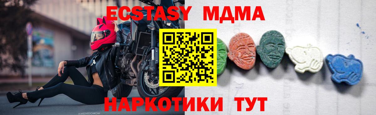 MDMA молли  МДМА crystal  Вход с VPN  Среднеуральск 
