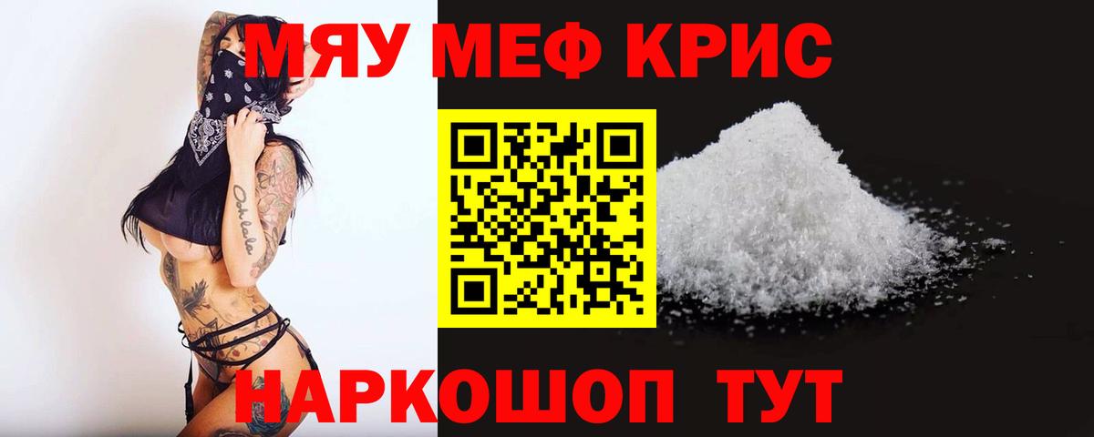 МЕФ мяу мяу  МЯУ-МЯУ 4 MMC  Мефедрон  Вход с VPN  Среднеуральск 
