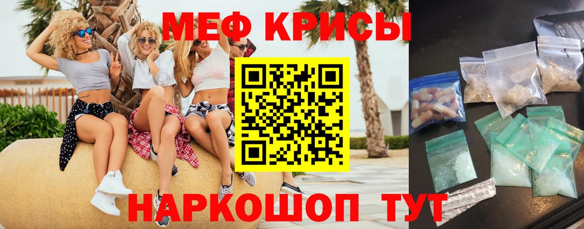 Мефедрон кристаллы Среднеуральск