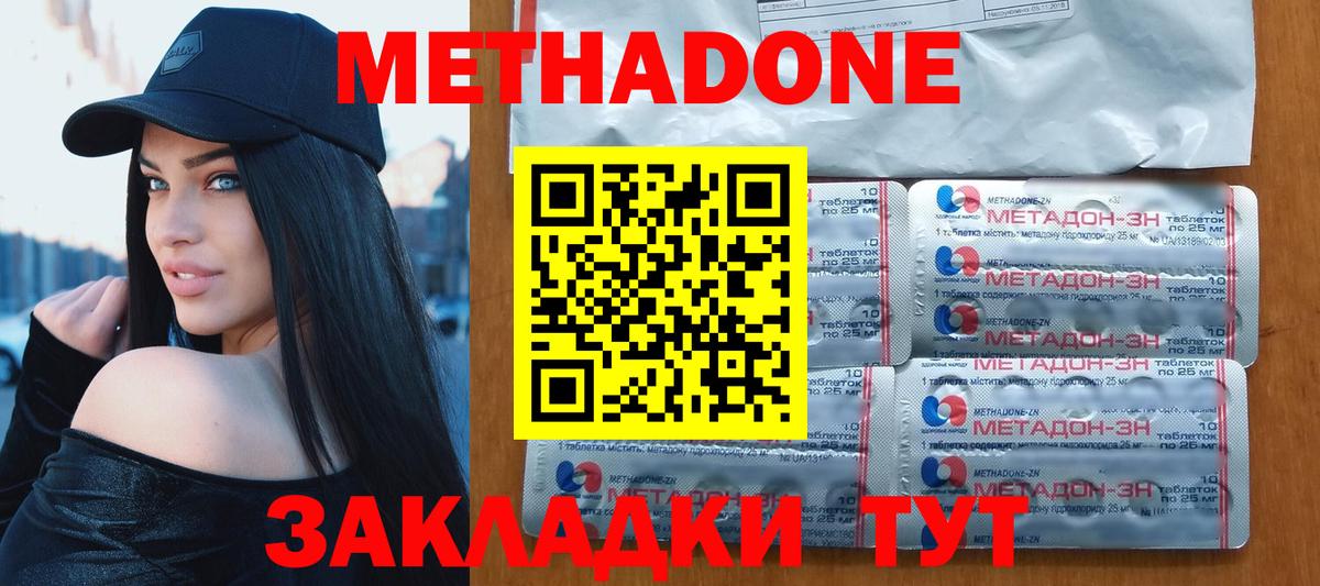 МЕТАДОН VHQ Среднеуральск