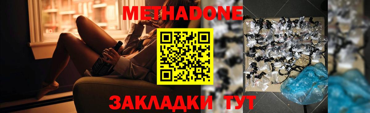 Метадон VHQ  Вход с VPN  МЕТАДОН белоснежный  Среднеуральск 