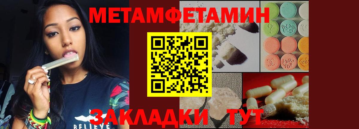 Среднеуральск  Первитин Декстрометамфетамин 99.9%  Первитин Декстрометамфетамин 99.9%  Метамфетамин  Вход с VPN 