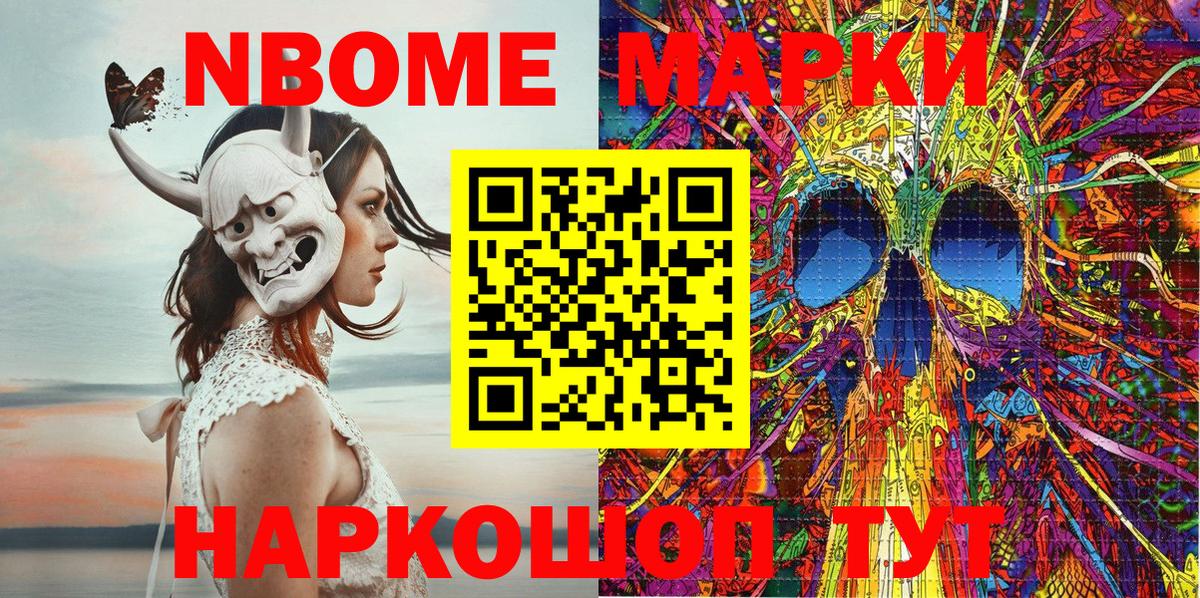 Марки 25I-NBOMe 1,8мг  Вход с VPN  Наркотические марки  Среднеуральск 